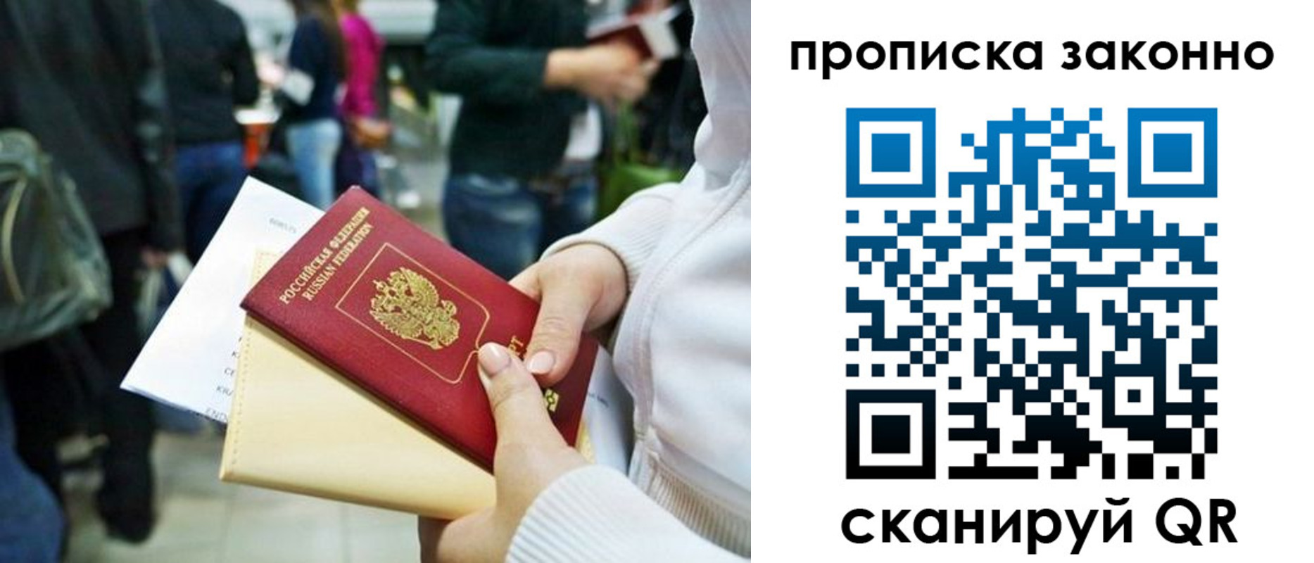 прописка поиск в Южноуральске